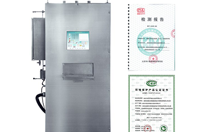 泉州兴辉社区活动管理有限公司环境SNEScan900-P报警式挥发性有机物（TVOC）在线监测系统通过环保认证检测